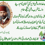 Qari Farooq Ahmed Farooqi statement on Ch. Rehmat Ali