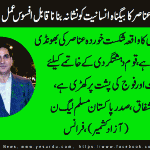 raja-ashfaq, PML, N, France