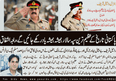 Raja Ashfaq, President, PML N , Azad Kashmir, France