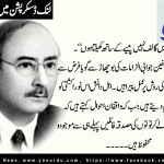 who will nitify the wealth of elites in Pakistan, they play not games but rupee