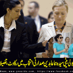 Hillary Clinton's owned daughter Syeda Huma Abdein" came in spotlight