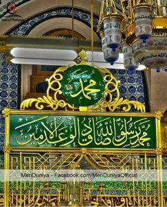 12 December will be holiday for Eid Milad un Nabi