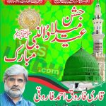 mehfil e naat by yesurdu.com