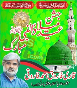 mehfil e naat by yesurdu.com