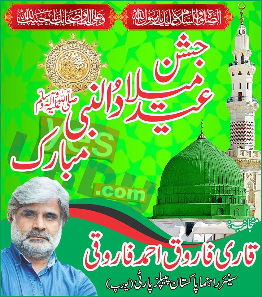 mehfil e naat by yesurdu.com
