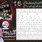 Yes Urdu tribute to the martyrs of the APS by a poem
