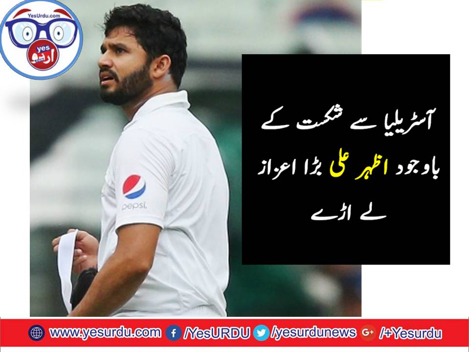 AZHAR ALI GOT THE PARTY