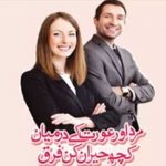 Some striking difference between men and women