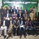 APML. Federal orgnaization's meeting held in Islamabad