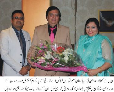 Malika Sultana, President PMLN women wing France presented bouquet to Ali raza, ARY