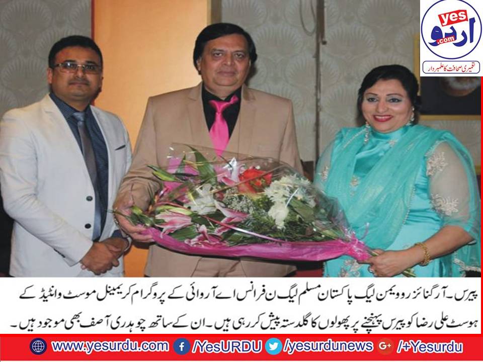 Malika Sultana, President PMLN women wing France presented bouquet to Ali raza, ARY