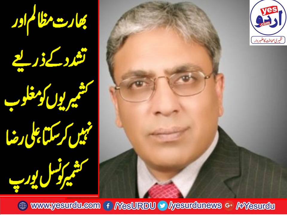 Chairman Kashmir Council, EU, Ali Raza Syed