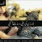 France: Tarzan kid