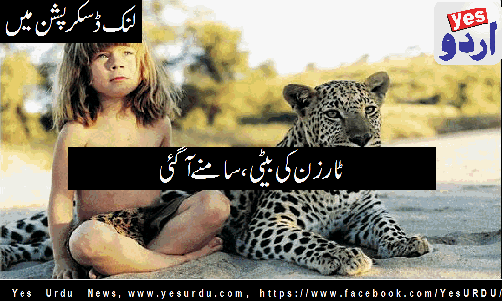France: Tarzan kid