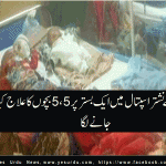 In Multan Nishtar Hospital, being treated 5 children on a 5 bed