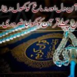Faham ul Quran