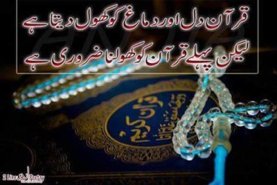 Faham ul Quran