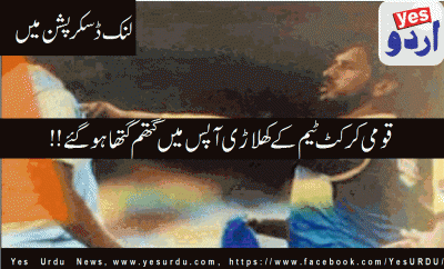 Yasir Shah and Wahab Riaz have to fight during practice