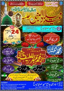 Jashn e Eid Milad un Nabi at Jamia Masjid Munich, Germany