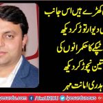 ch.amanat-mehar