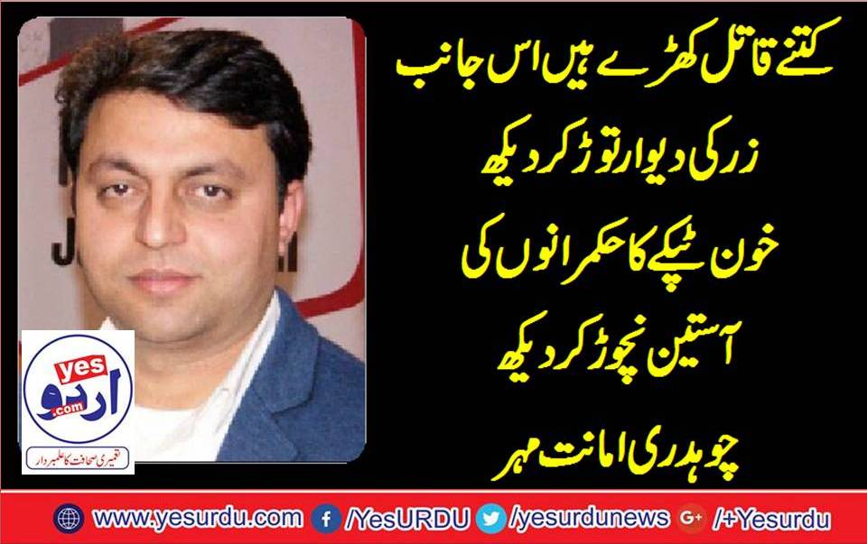 ch.amanat-mehar
