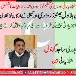 Ch. Sajid Gondal, PPP, Spain
