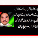 Last day for 4 demands, upcoming schedule Will decide, What is the opposition that will tell