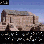Egypt: Place where Hazrat Musa A.S sae Allah's Tajalli