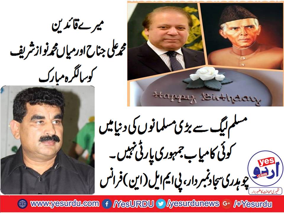 ch-sajjad-numberdar