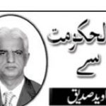 Nineties politics by Javed Siddiqui on today