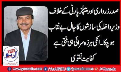 kifayat-hussain-naqvi