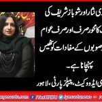 lubna, ch، Advocate