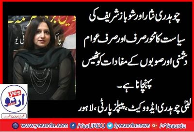 lubna, ch، Advocate