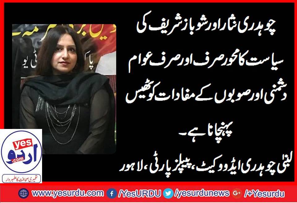 lubna, ch، Advocate