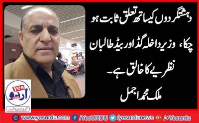 malik-muhammad-ajmal