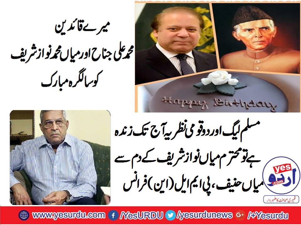 mian-hanif