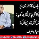 mian-muhammad-hanif