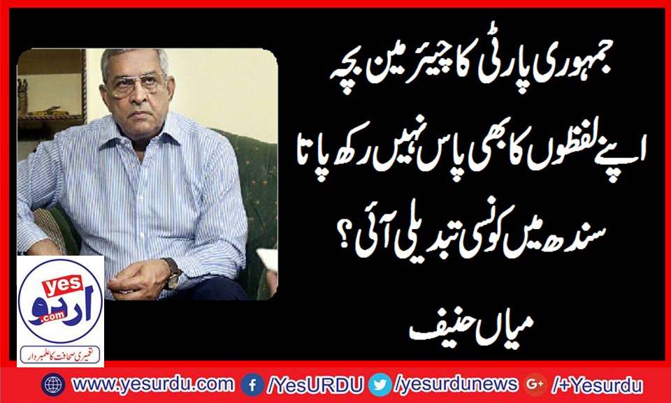mian-muhammad-hanif