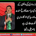 nasir-ali-ranjha