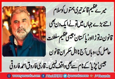 qari-farooq-ahmed-farooqi