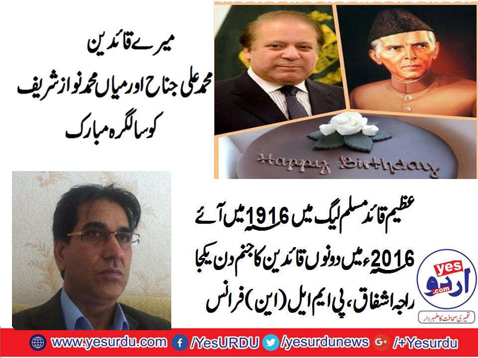 raja-ashfaq