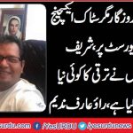 rao-arif-nadeem
