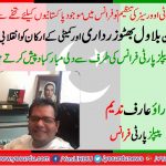 Rao, Arif, Nadeem, PPP, france
