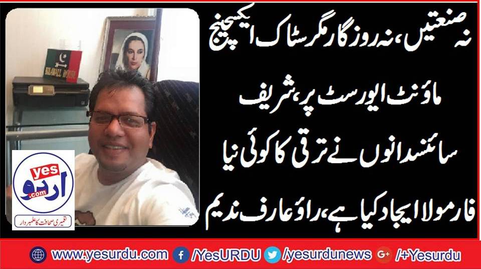 rao-arif-nadeem