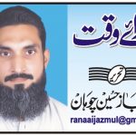sada-e-waqt-rana-aijaz-hussain