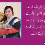 Sultana Asghar Congratulate to Shazaib Arshad