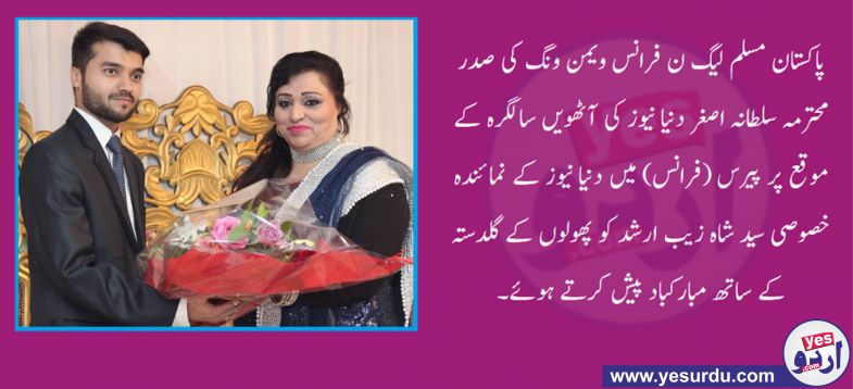 Sultana Asghar Congratulate to Shazaib Arshad 