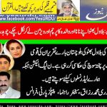 CHAUDHRY MUHAMMAD RAZAQ, SENIOR LEADER PPP, FRANCE