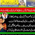 QARI FAROOQ AHMED, SENIOR LEADER PPP EUROPE