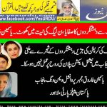 YASMEEN FAROOQ, MEMBER, PPP, PROVINCIAL,WOMEN , WING, PUNJAB, LAHORE